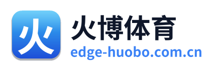 火博体育